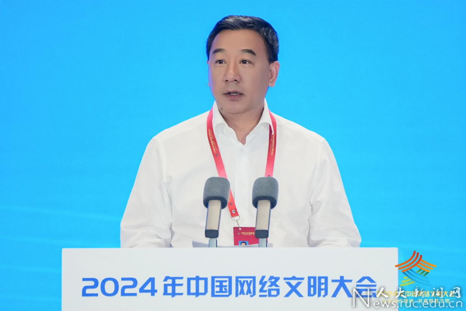 张东刚书记出席2024年中国网络文明大会并作主旨发言