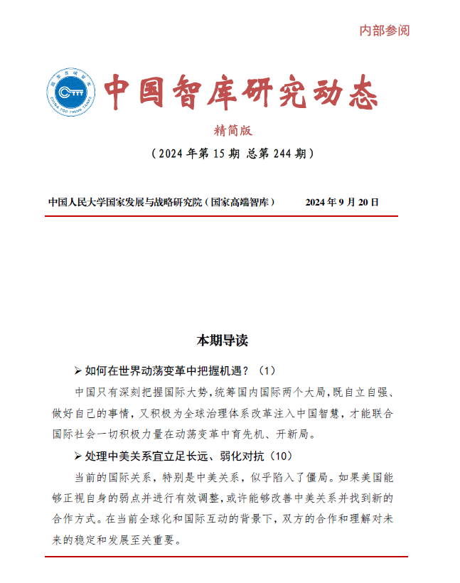 2024年第15期.png