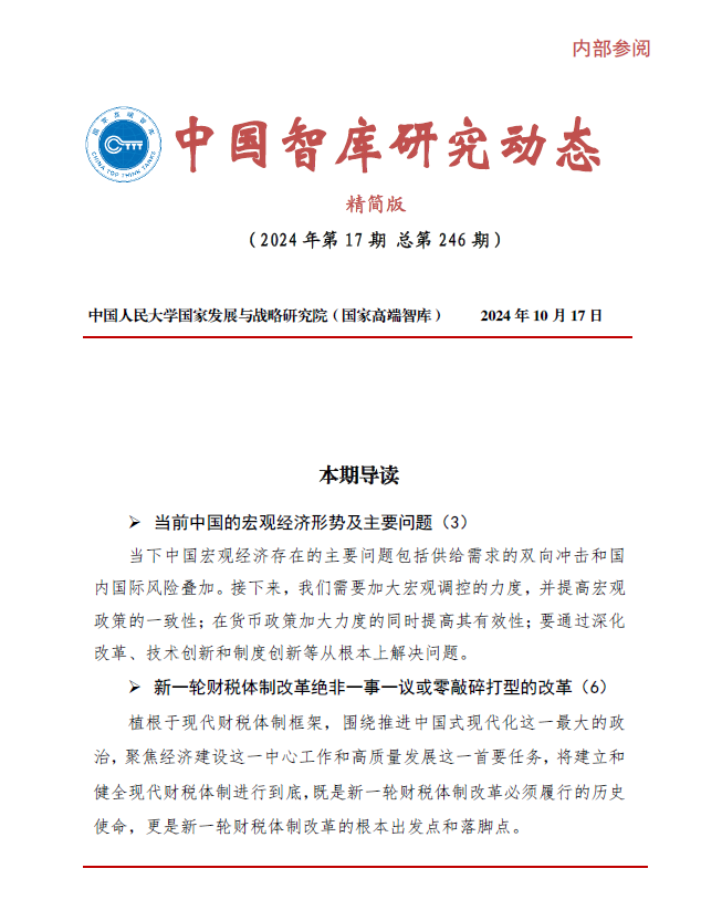 2024年第17期.png