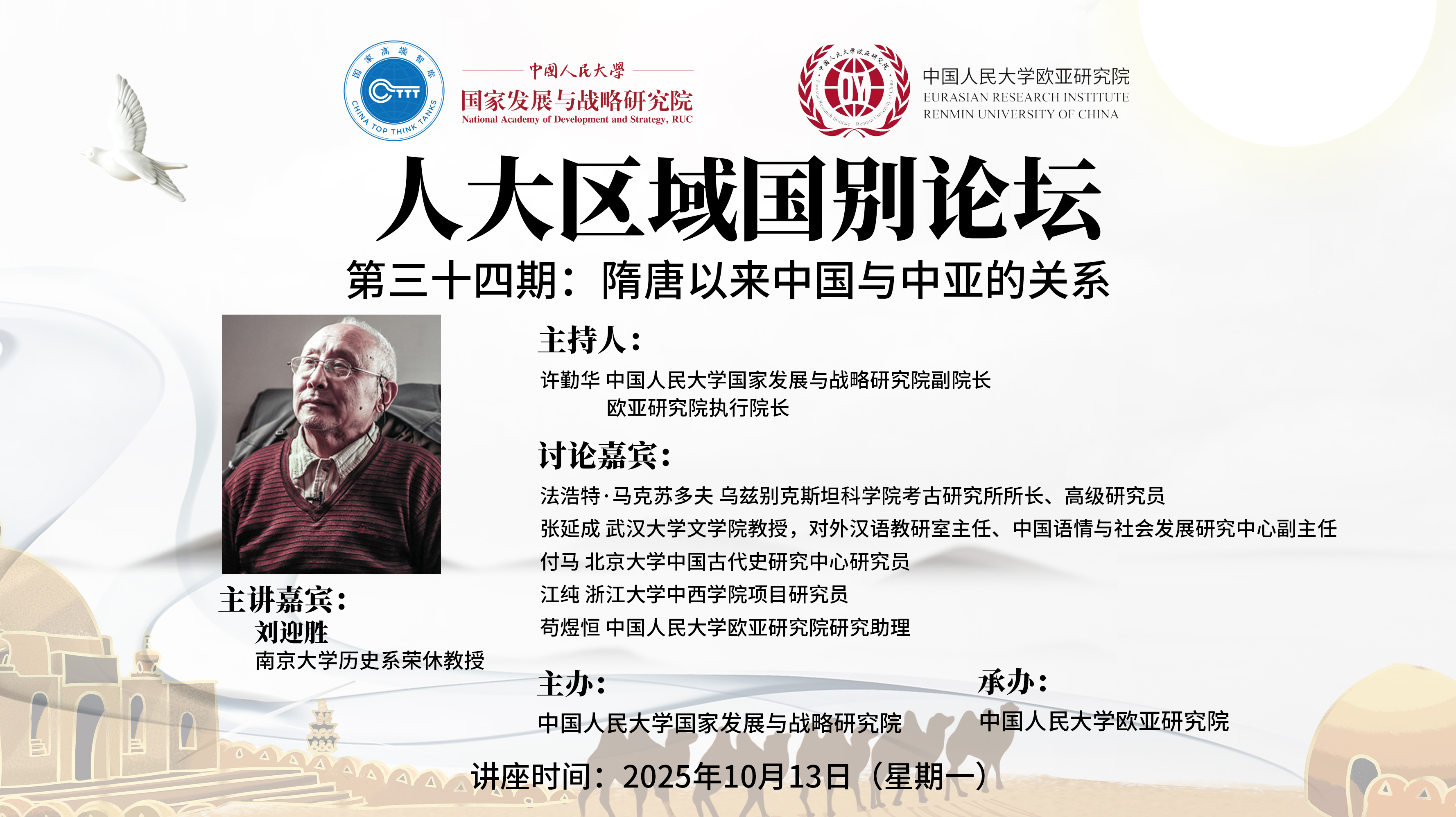 微信图片_20251011141710_569_120.jpg