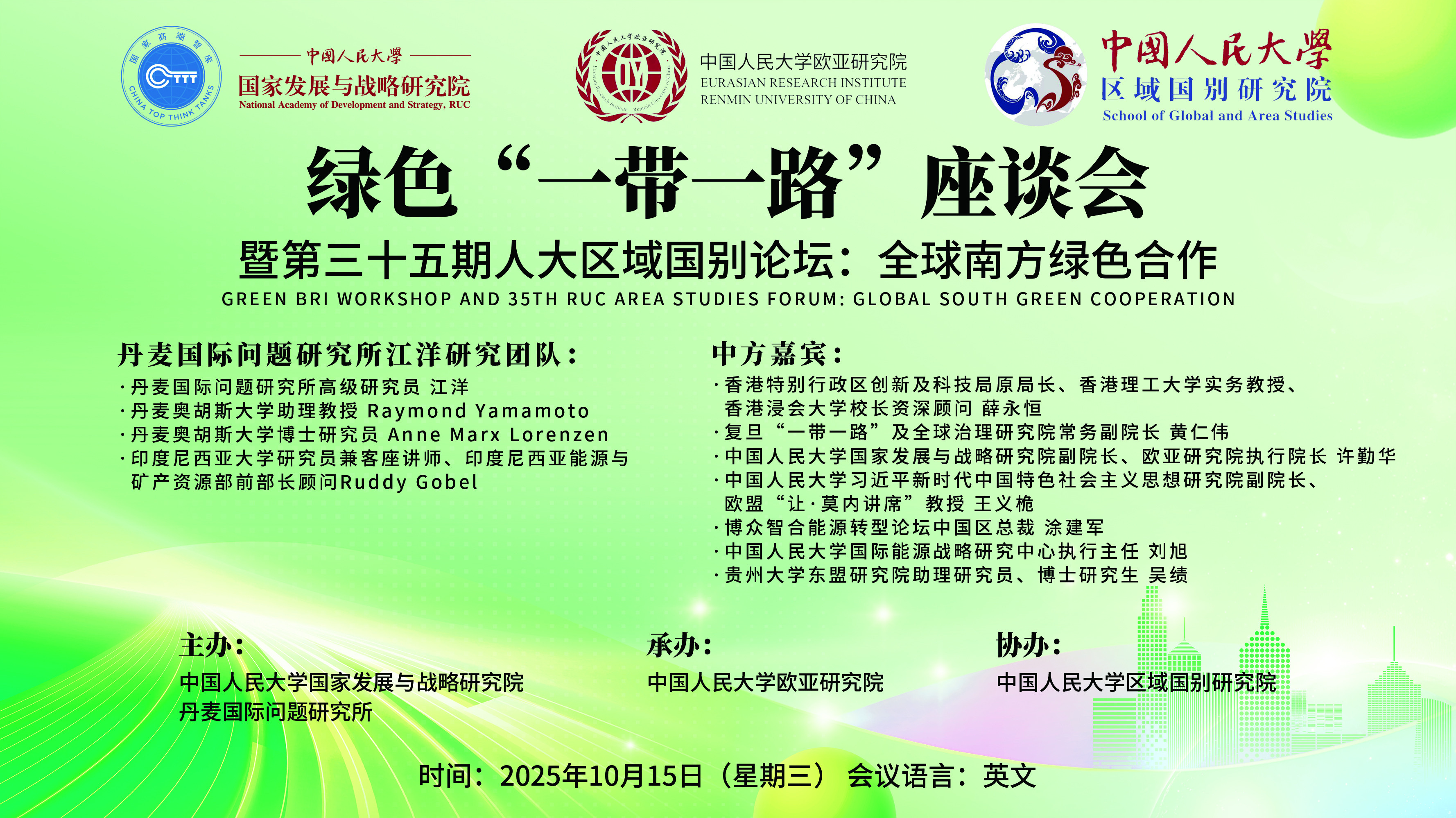 微信图片_20251011141710_570_120.jpg